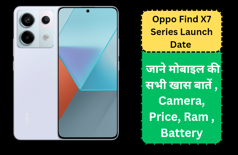 Oppo Find X7 Series Launch Date –  Oppo Find X7 5G Specifications, Release Date & News – जाने मोबाइल की सभी खास बातें