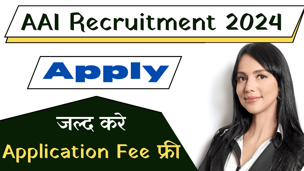 AAI Recruitment 2024 | AAI Recruitment 2024 Notification pdf : Apply Online For 119 Posts